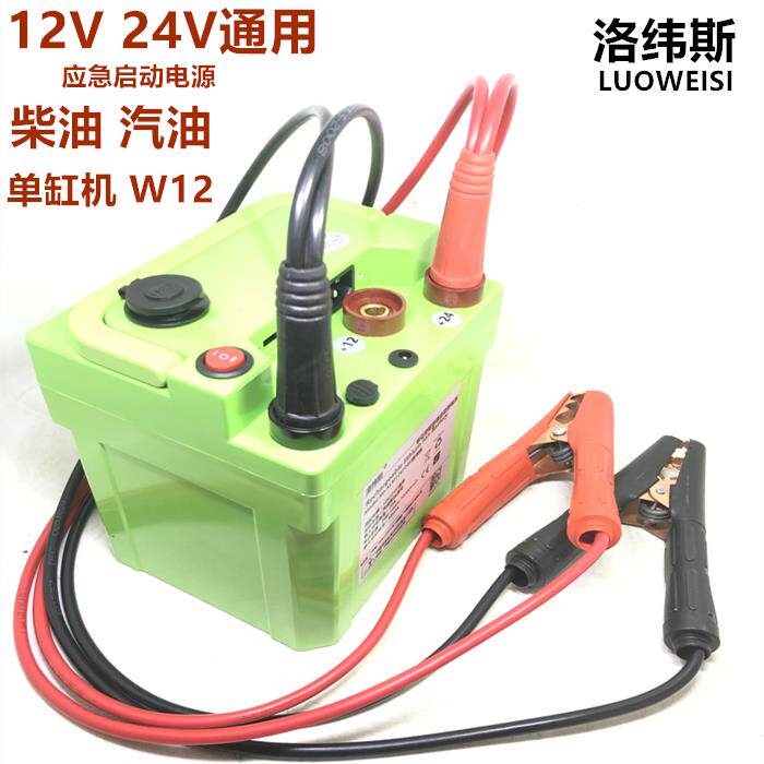 Lofts 12V 24V Car Emergency Start Power Large Capacity Multifunction Chai Petrol Connecting Wire Hitler