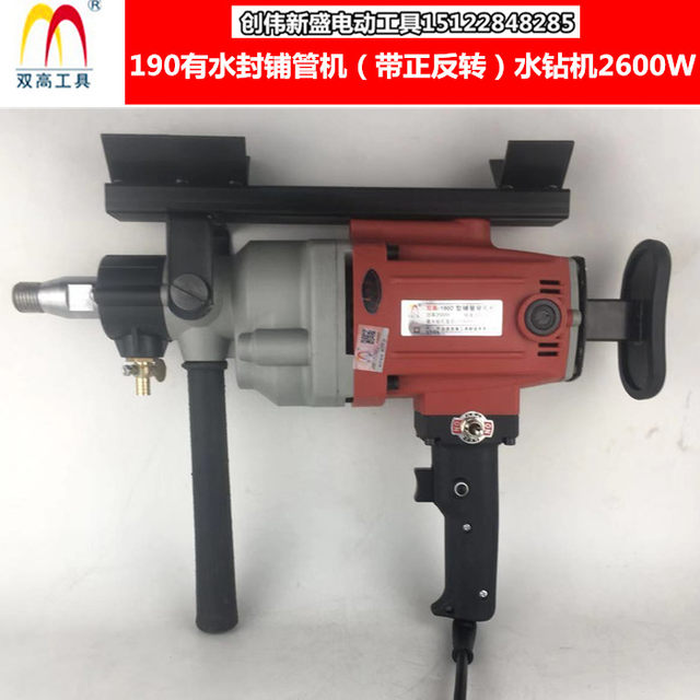 Double high rhinestone 220V tap water pipe laying machine small handheld 190 pipe jacking machine punching machine crossing pipe laying machine 4000W