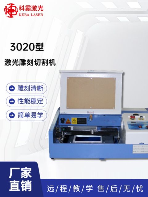 Keba 4060 laser engraving machine seal engraving machine seal wood board acrylic two-color board non-woven fabric 6090 ເຄື່ອງຕັດ