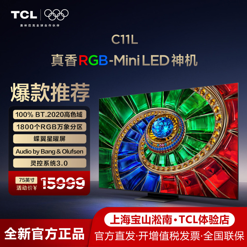 Tcl 75C11L 65C11L 85C11L Rgb-Mini Led Butterfly Wing Star Screen Tv 98C11L