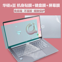 SUSTech A bean 14 shell film transparent ADOL Love bean 13 3 inch laptop with custom body protection sticker