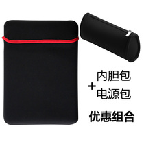 Notebook liner bag anti-10 10 12 13 3 13 14 17 3 inch computer Universal protective sheath all-bag type 15 6