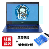 Macro Chess Acer Hummingbird Fun Keyboard Film Dust Resistant A514-51 Notebook 14 Inch Computer Screen Protection Cling Film