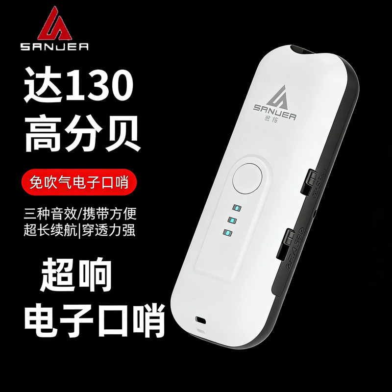 Shanjiang Electronic Whistle, Super Loud and High Volume, Referee and Sports Teacher's Special Whistle, Basketball and Football Training Electronic Whistle