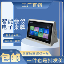 Electronic conference table card famous brand table card double-sided smart table card multi-functional table card 7-inch screen seat card electronic table card