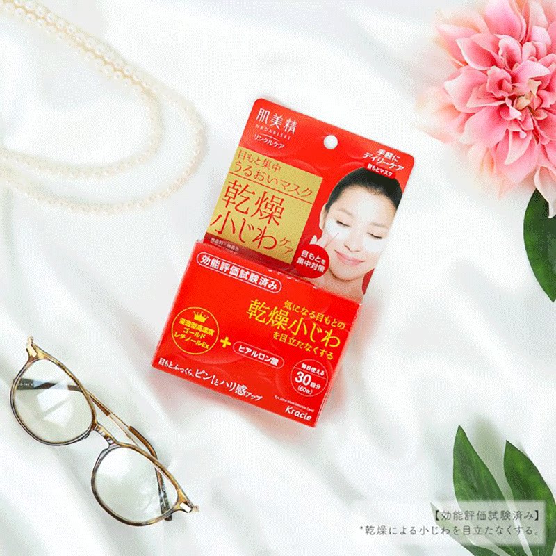 为什么越来越多的人选择日本Kracie肌美精补水保湿滋润眼膜？-眼膜-淘宝百科网