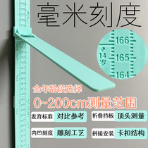 儿童身高测量仪标尺宝宝量升高神器家用精准墙贴可移动大人非电子