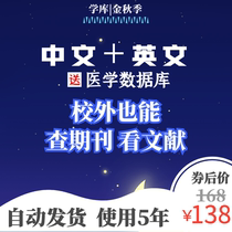 Self-service download of Chinese and English papers One-stop Literature service Medical literature 5 years free download