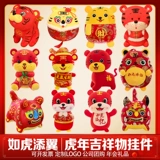 Талисман, китайская подвеска, кукла, плюшевая игрушка, 2022, талисман года, китайский стиль, тигр, подарок на день рождения