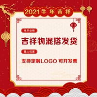 Год талисмана крупного рогатого скота в стиле 8-12 см со случайной доставкой