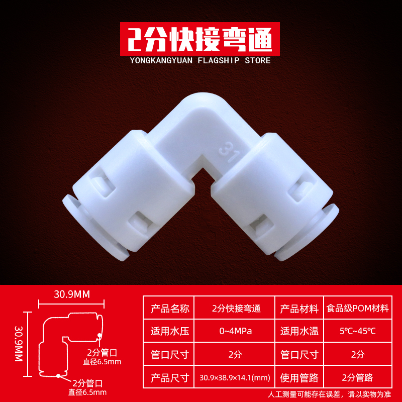 2-Point Elbowfull set 2 points Water purifier tee Connector Water pipe transformation household Direct drinking water machine currency Transfer head parts complete works of