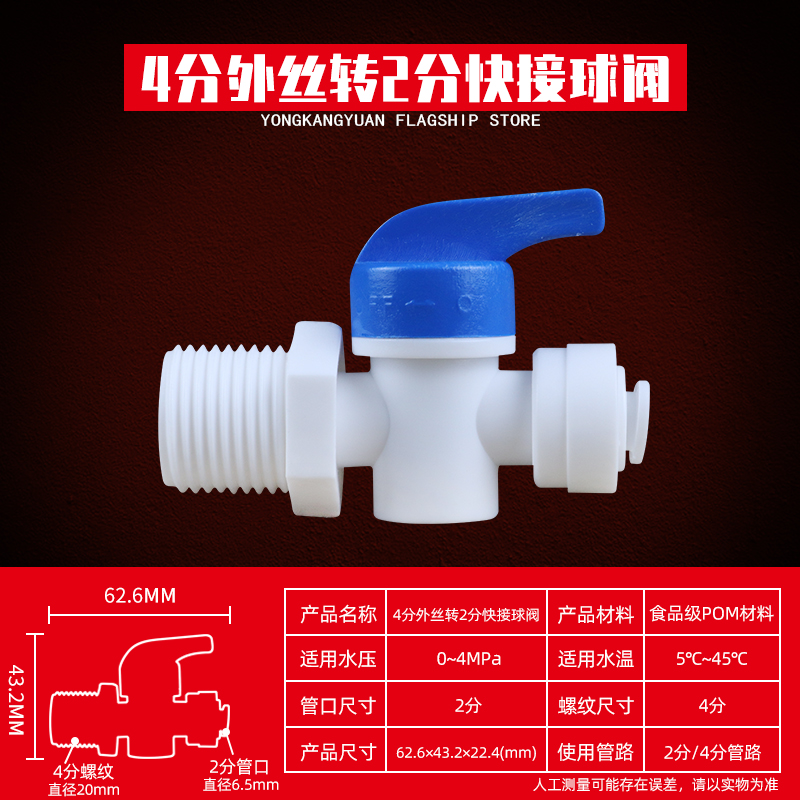 4-Point External Thread To 2-Point Ball Valvefull set 2 points Water purifier tee Connector Water pipe transformation household Direct drinking water machine currency Transfer head parts complete works of