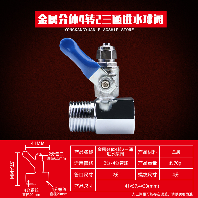 Metal Split 4-Turn 2 Three Way Ball Valvefull set 2 points Water purifier tee Connector Water pipe transformation household Direct drinking water machine currency Transfer head parts complete works of