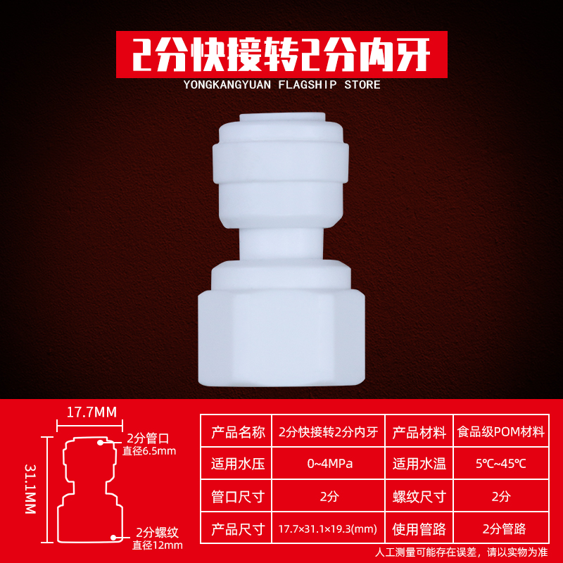 2 Min Internal Teeth To 2 Min Straight Throughfull set 2 points Water purifier tee Connector Water pipe transformation household Direct drinking water machine currency Transfer head parts complete works of