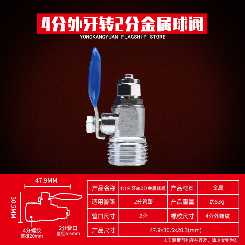 4 Turn 2 Metal Ball Valvefull set 2 points Water purifier tee Connector Water pipe transformation household Direct drinking water machine currency Transfer head parts complete works of