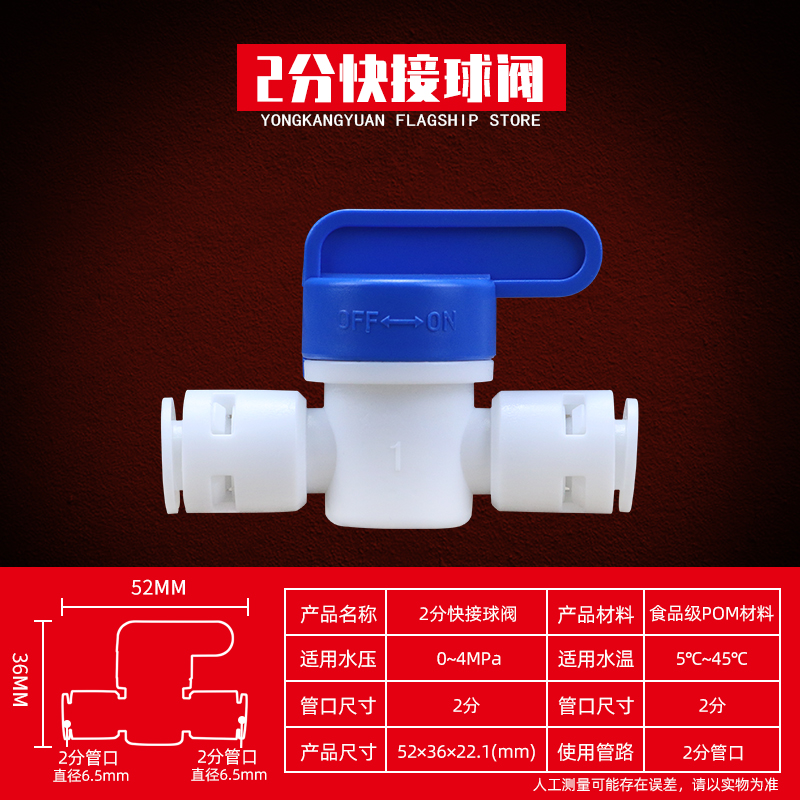 2-Point Ball Valvefull set 2 points Water purifier tee Connector Water pipe transformation household Direct drinking water machine currency Transfer head parts complete works of
