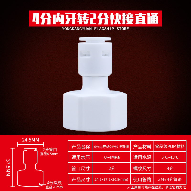 Km42 Neizhifull set 2 points Water purifier tee Connector Water pipe transformation household Direct drinking water machine currency Transfer head parts complete works of
