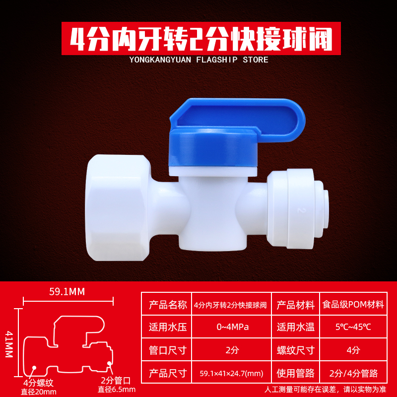 4-Point Internal Thread To 2-Point Ball Valvefull set 2 points Water purifier tee Connector Water pipe transformation household Direct drinking water machine currency Transfer head parts complete works of