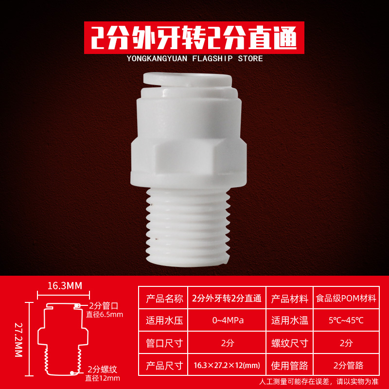 2-Point External Teeth To 2-Branch Straight K1044full set 2 points Water purifier tee Connector Water pipe transformation household Direct drinking water machine currency Transfer head parts complete works of