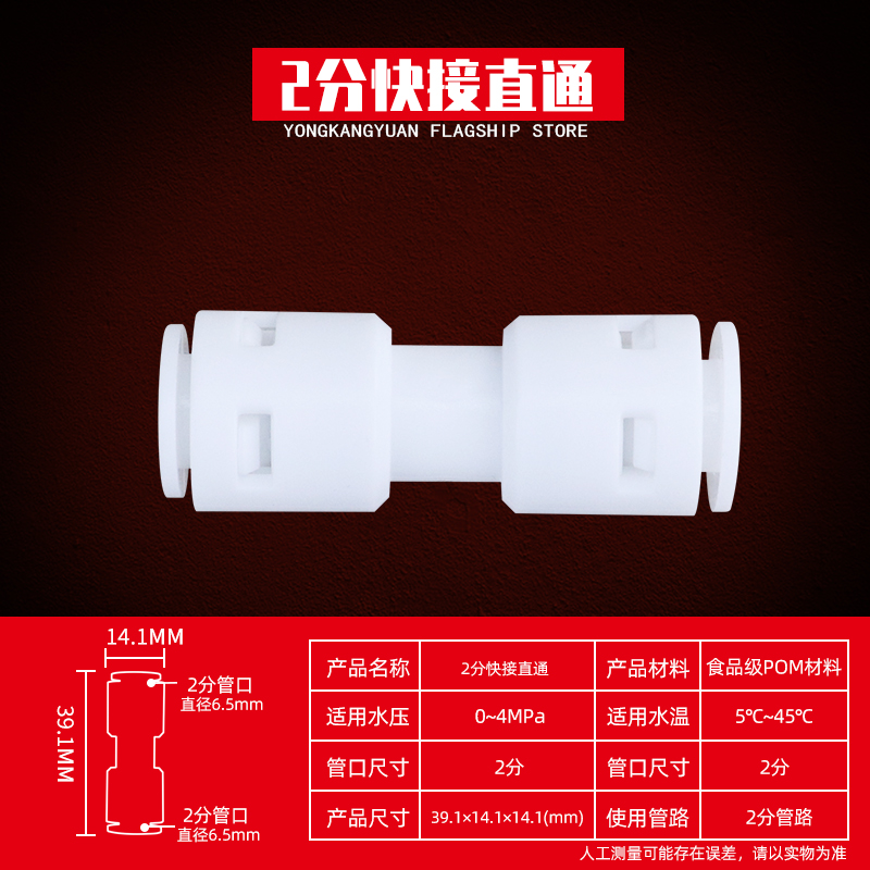 2 Points Throughfull set 2 points Water purifier tee Connector Water pipe transformation household Direct drinking water machine currency Transfer head parts complete works of