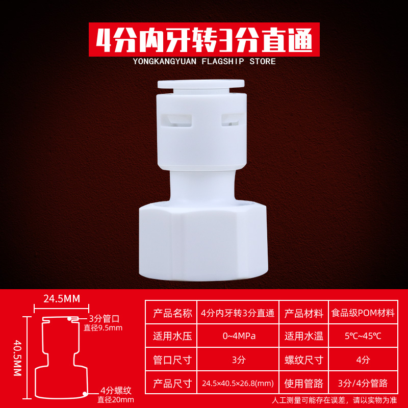 4 Internal Teeth To 3 Straight Throughfull set 2 points Water purifier tee Connector Water pipe transformation household Direct drinking water machine currency Transfer head parts complete works of