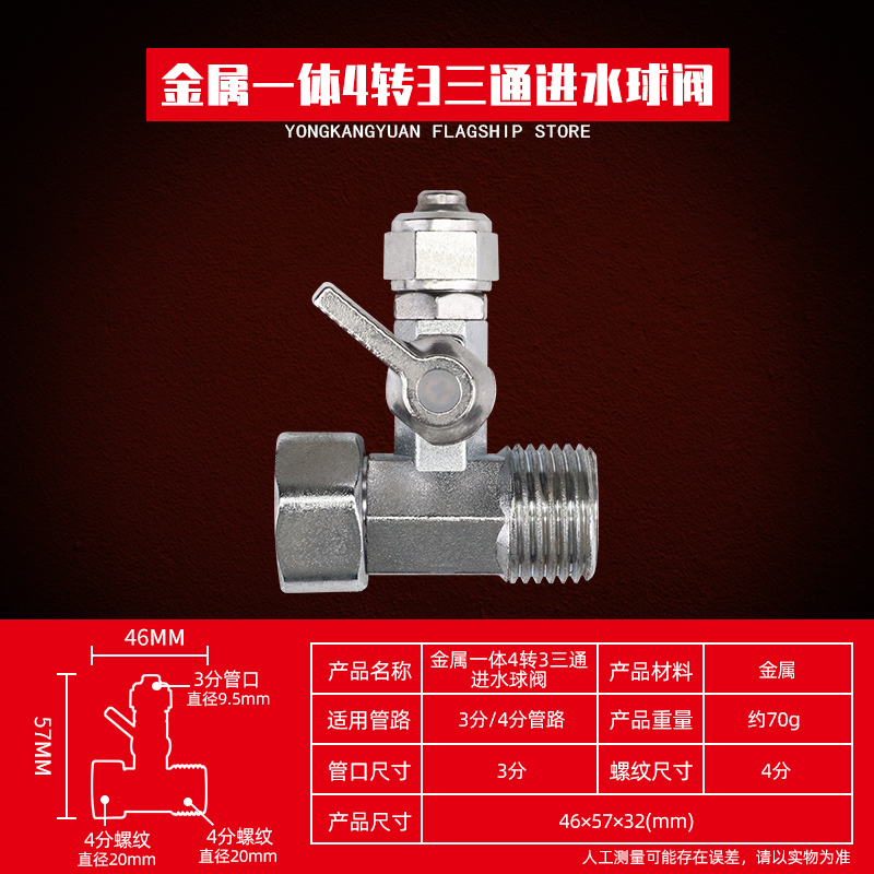 Metal Integrated 4-Turn 3-Way Ball Valvefull set 2 points Water purifier tee Connector Water pipe transformation household Direct drinking water machine currency Transfer head parts complete works of
