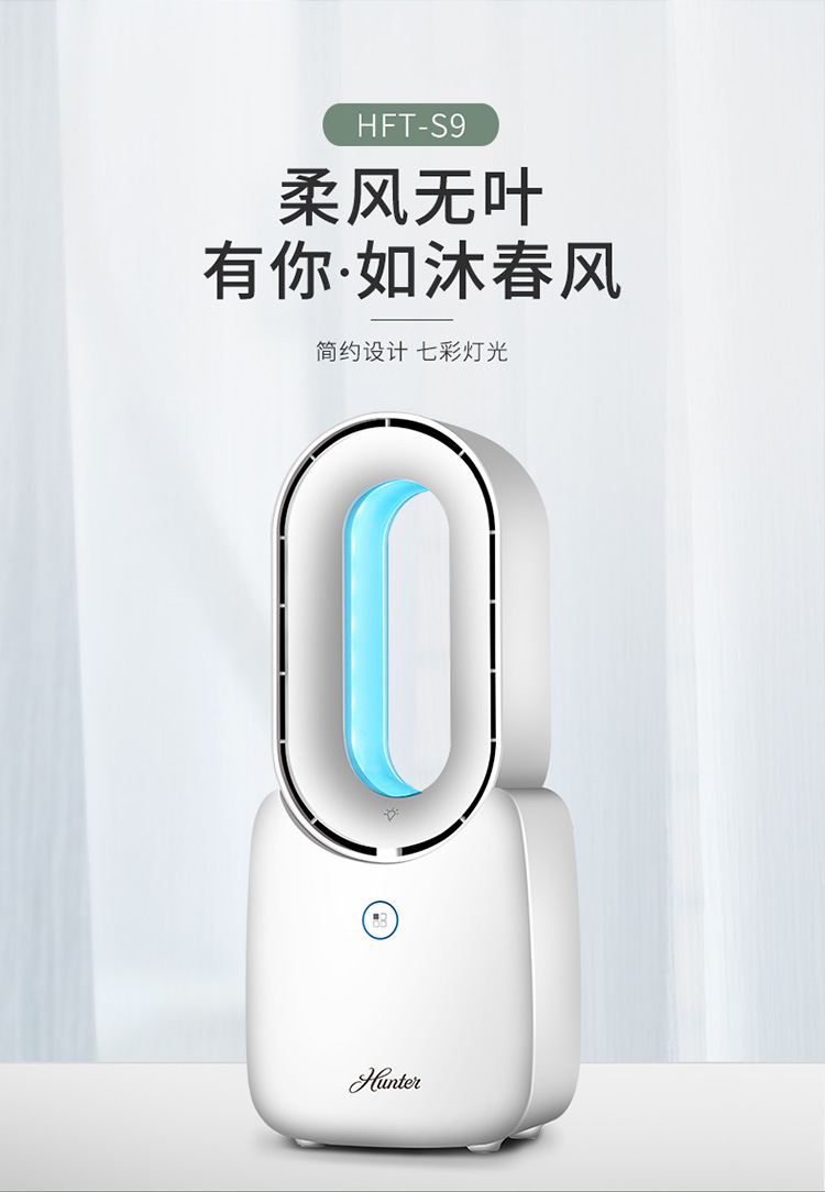 美国 亨特 台式静音便携无叶风扇 空气循环扇 图1