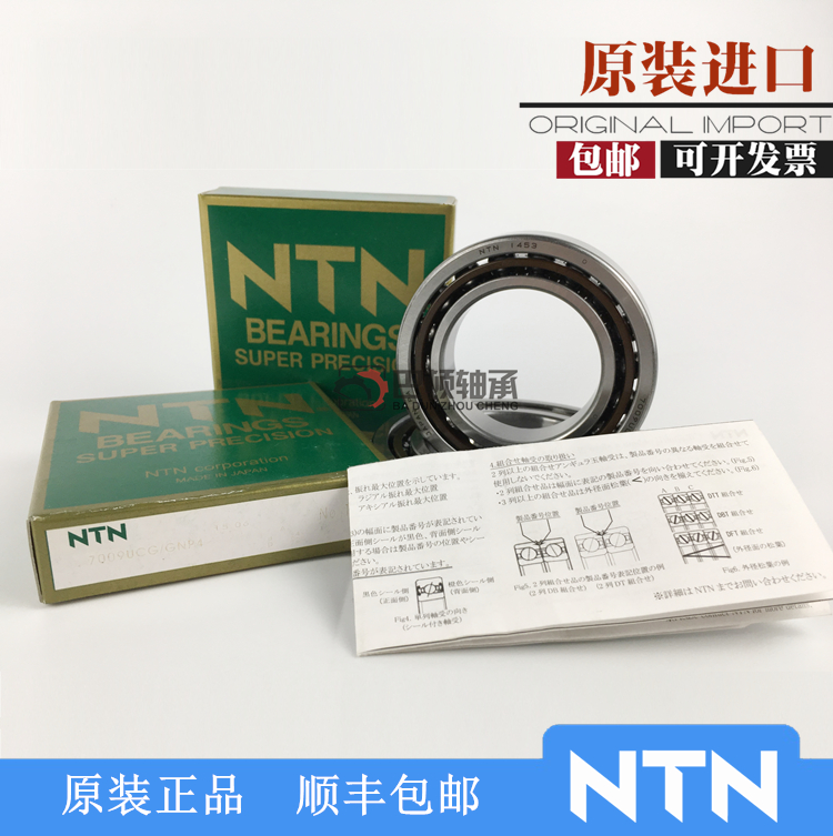 NTN imported precision machine tools 7008 7009 7010 7011 UCG GNP4 P5 DB bearing shaft