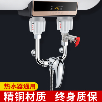 All copper electric water heater mixing valve open switch hot and cold mixed U-shaped faucet shower general accessories