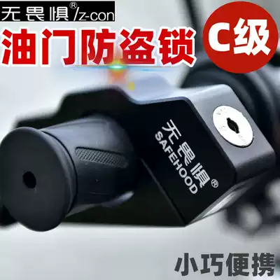 ZCON no fear locomotive oil door lock electric car lock driver lock disc brake lock alarm lock anti-theft lock
