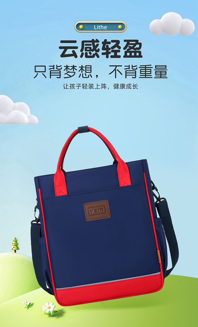 Исправлению сумки 学生党专属补习袋兴趣班收纳袋男女孩手提拎书袋斜挎单肩背作业包 Di Man