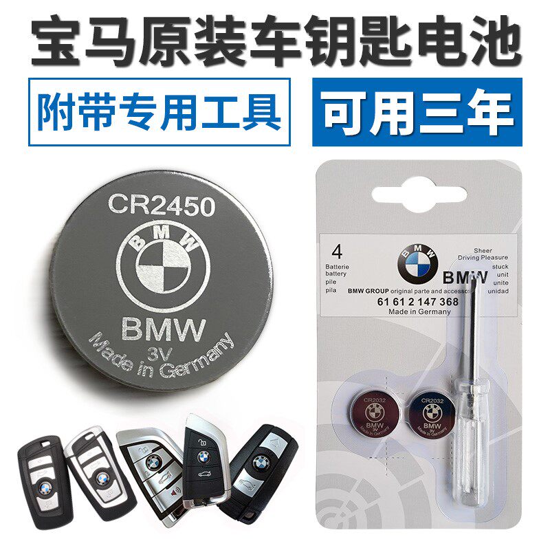 Original 1 2 3 4 5 6 7 series X1 X3 X4 X5 X6 M series car remote control key battery