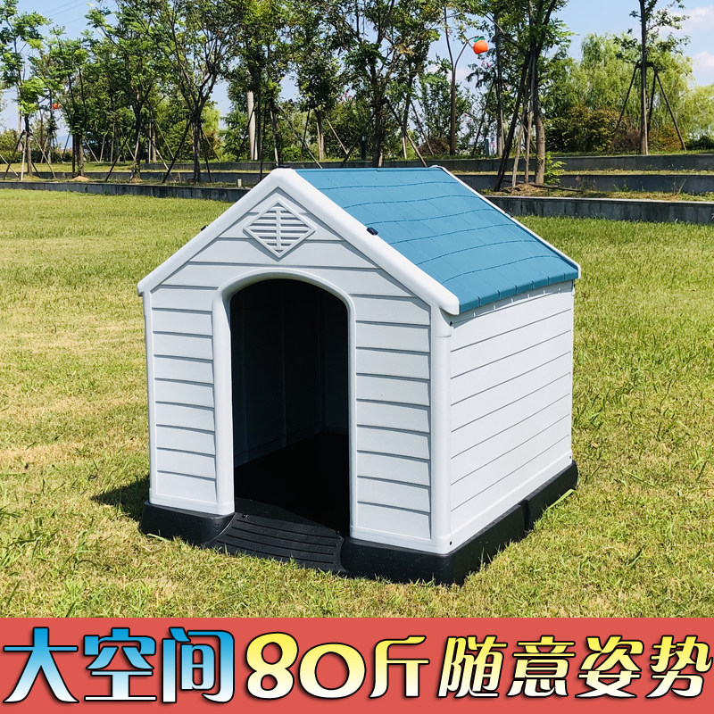 Golden Retriever kennel winter warm large dog outdoor plastic pet teddy dog ​​house rainproof dog house four seasons - Taobao