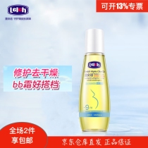 Luanshi Lelch pregnant womens multi-effect olive oil pre-pregnancy firming skin massage oil during pregnancy 120ml