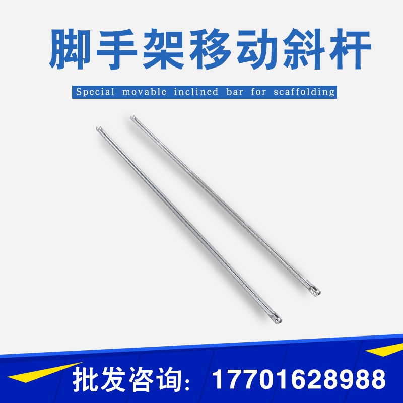 Yinshi brand scaffolding rod short rod
