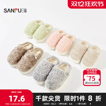 Sanfu home warm variety half pack slippers daily use home cotton shoes plush slippers 846283