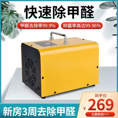 Air purifier household deodorization sterilization formaldehyde decomposition office ozone oxygen machine New House decoration black technology