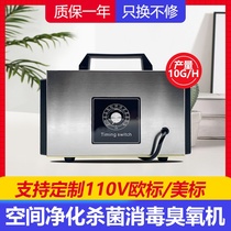 Ozone generator Household in addition to formaldehyde air sterilization Small ozone locomotive car ozone disinfection machine