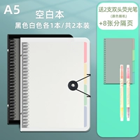 67 [кнопки] A5 Blank/2 книги (белый+черный) подарки 2 двойные флуоресцентные ручки+8 кусочков разделов