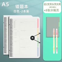 58 [Кнопка] A5 Неправильный вопрос/2 (белый) подарок 2 двойные флуоресцентные ручки+8 кусочков раздел