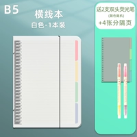 15 [Принесение ремня] 1 Бен (белый) Бен Бен (белые) подарки 2 двойные флуоресцентные ручки+4 куски перегородков