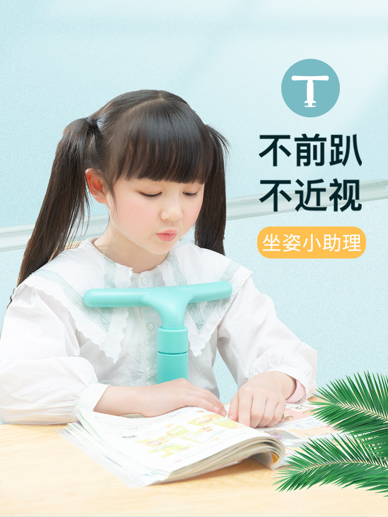 Writing corrector Anti-myopia Children's sitting corrector corrector Primary school students with correction learning writing posture correction bracket Posture vision protection corrector Writing homework anti-bow