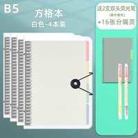 3 [Nett -Offs] 4 квадраты B5 (белый) подарок 2 двойные флуоресцентные ручки+16 штук перегородков