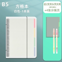 13 [ремень и ремень] B5 квадратные (белые) подарки 2 двойные флуоресцентные ручки+4 куски перегородков