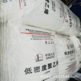 LDPE Yanshan Petrochemical 1C7A Shin -Film Coatting Woven Bag Linting Paper Thermal Thermal Seamer и прост в обработке