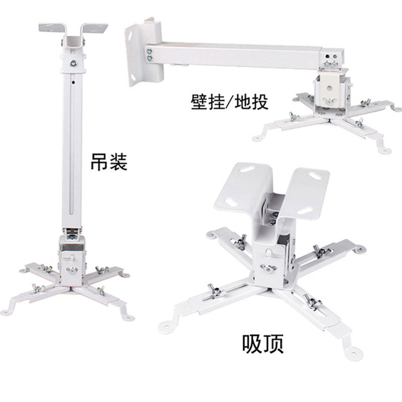 Projector bracket wall mount ceiling throw rack universal projector hanger BenQ Epson hanger