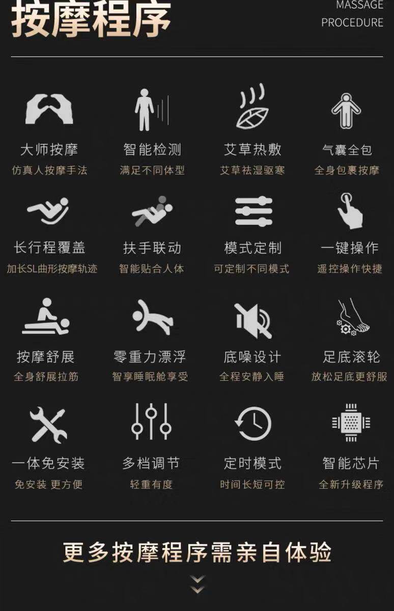 志高 太空豪华舱 零重力多功能按摩椅 图2