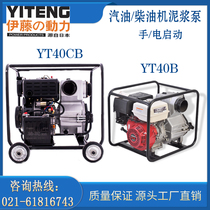 ITO YT40CBYT40B diesel gasoline engine mud pump dredging centrifugal pump 4 inch mobile portable pump