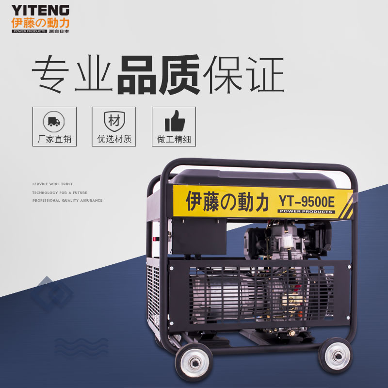 Ivy 8000W 8kw permanent magnet diesel generator YT9500E3 single three-phase 220V 380V mobile portable