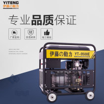 Ito 8000W 8kw permanent magnet diesel generator YT9500E3 single three-phase 220V 380V mobile portable
